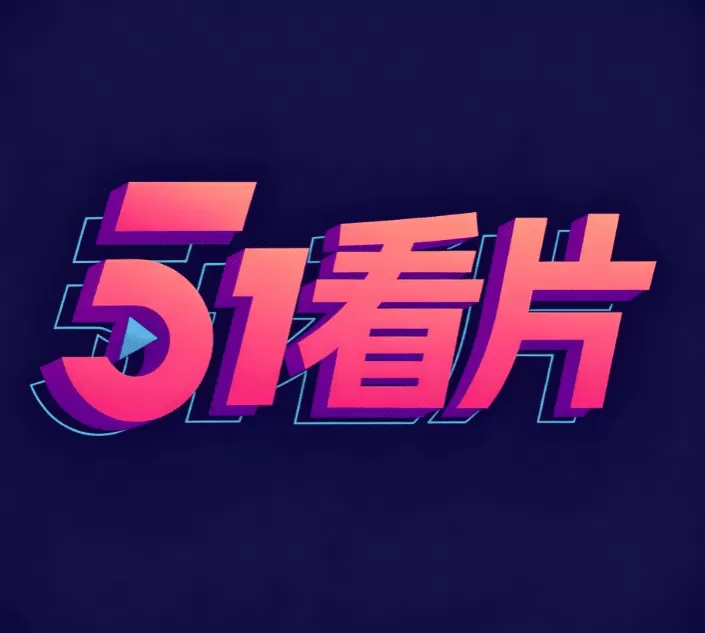 看片软件 logo