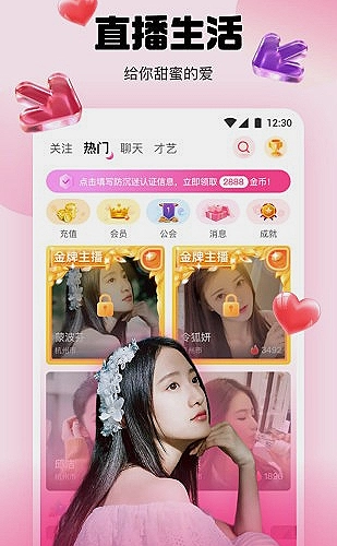频道内容推荐